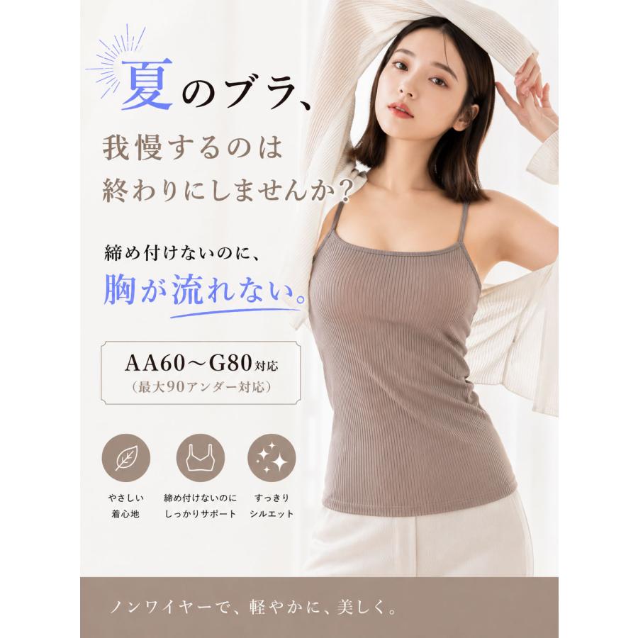 ブラトップ キャミソール ブラジャー 一体型 カップ付きキャミソール