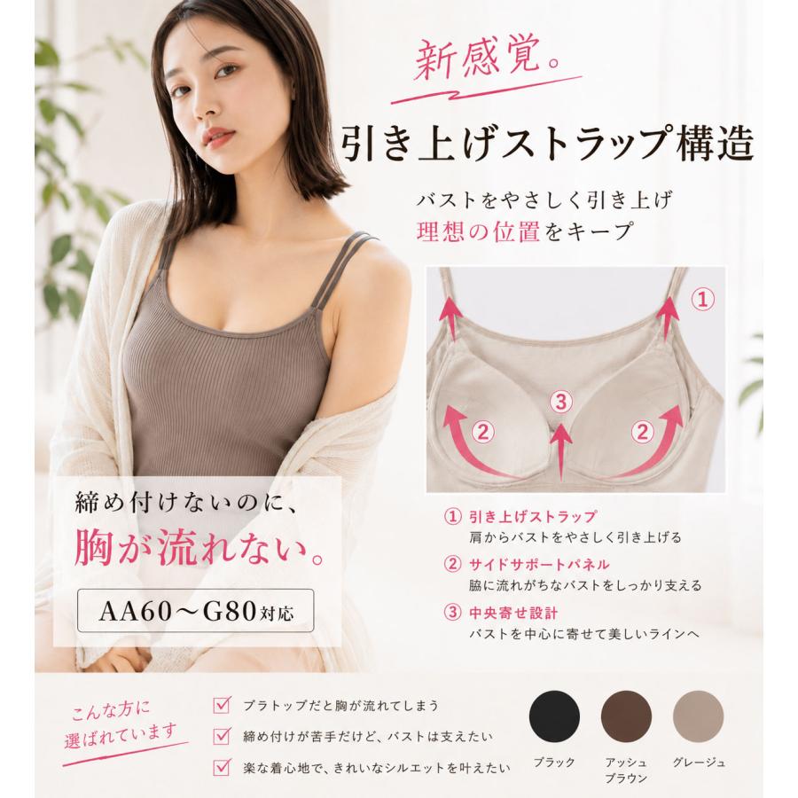 ブラトップ キャミソール ブラジャー 一体型 カップ付きキャミソール
