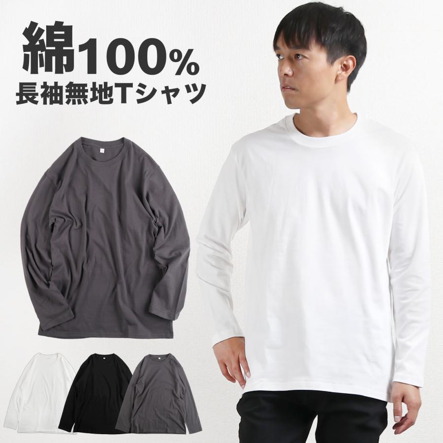 Tシャツ メンズ 長袖 トップス 無地 ロング丈 ロンT クルー