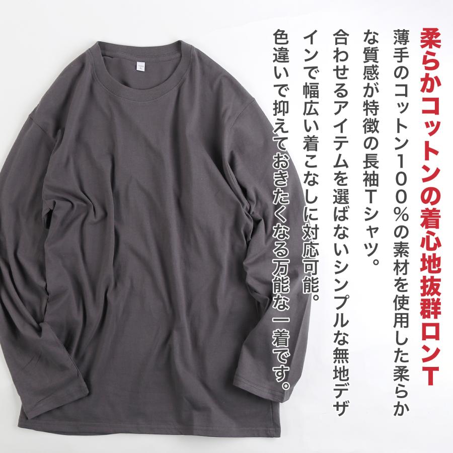 Tシャツ メンズ 長袖 トップス 無地 ロング丈 ロンT クルーネック 綿100% コットン シンプル 白T カジュアル 送料無料｜n-martmens｜02