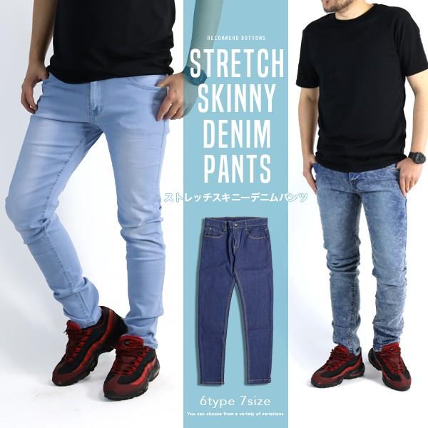 デニム スキニーパンツ メンズ ジーンズ ストレッチ スリム ジーパン 細身 ボトムス チノパン 送料無料 C Mpts 014 N Mart 通販 Yahoo ショッピング