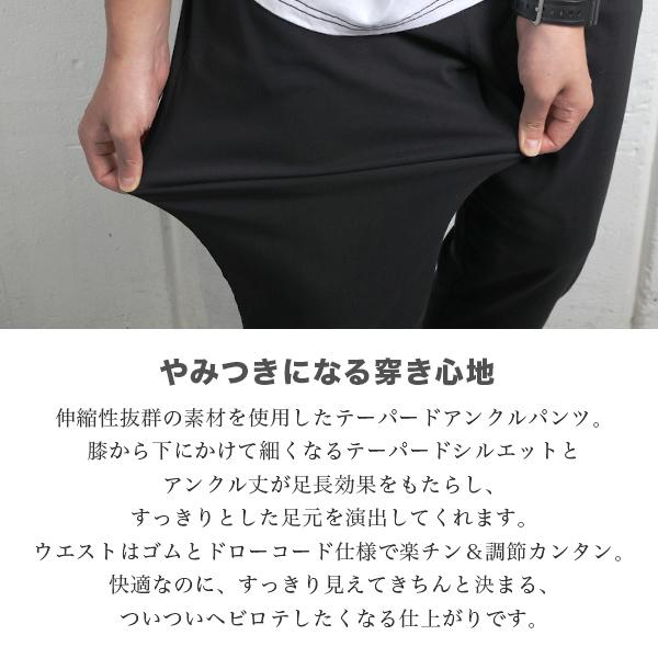 テーパードパンツ メンズ ストレッチ アンクルパンツ チノパン