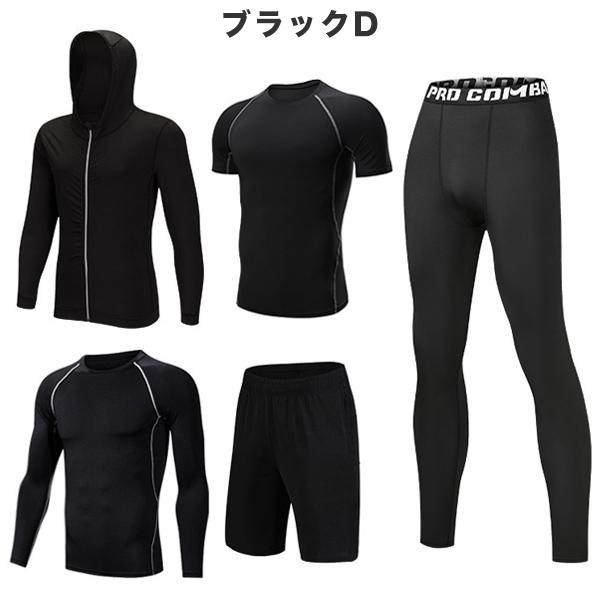 フィットネスウェア メンズ 5点セット トレーニング トップス パンツ