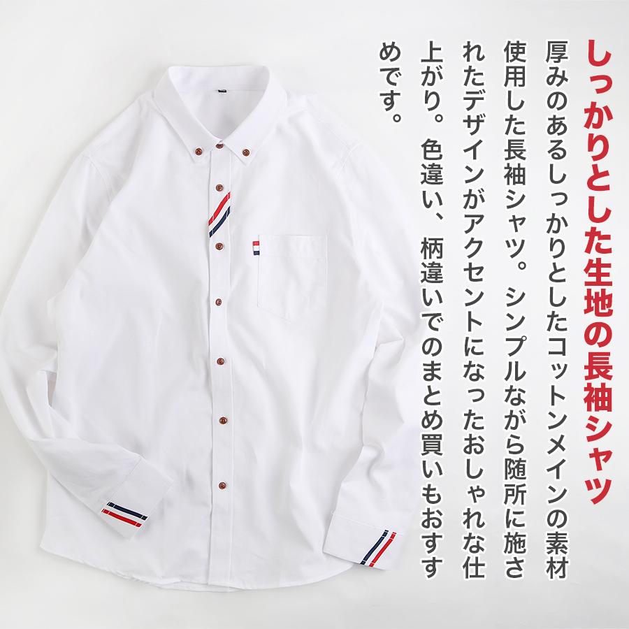 シャツ メンズ 長袖 白 スリム ボタンダウン オックスフォード 春 秋 