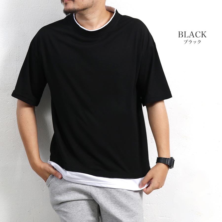 日曜限定15 Offクーポン Tシャツ メンズ おしゃれ 半袖 無地 スポーツtシャツ トップス 7色 レイヤード風 フェイク 白 黒 水色 メール便 送料無料 C Mts 034 N Mart 通販 Yahoo ショッピング