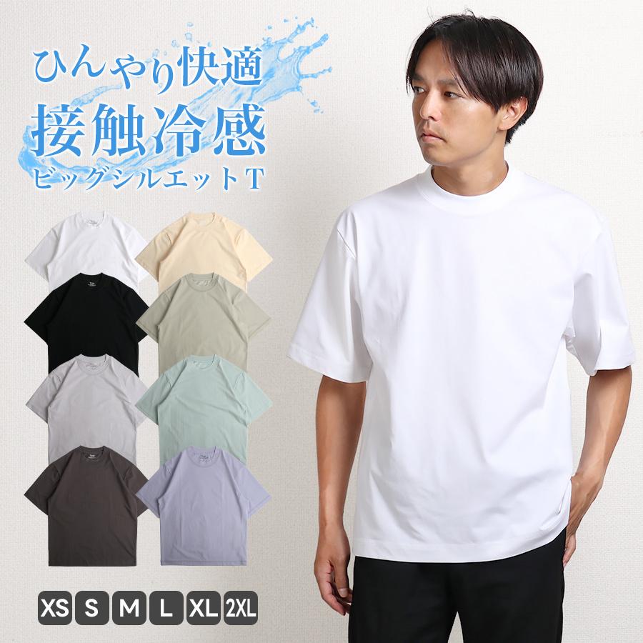 接触冷感 Tシャツ メンズ 半袖 速乾 吸汗 夏 ビッグシルエット
