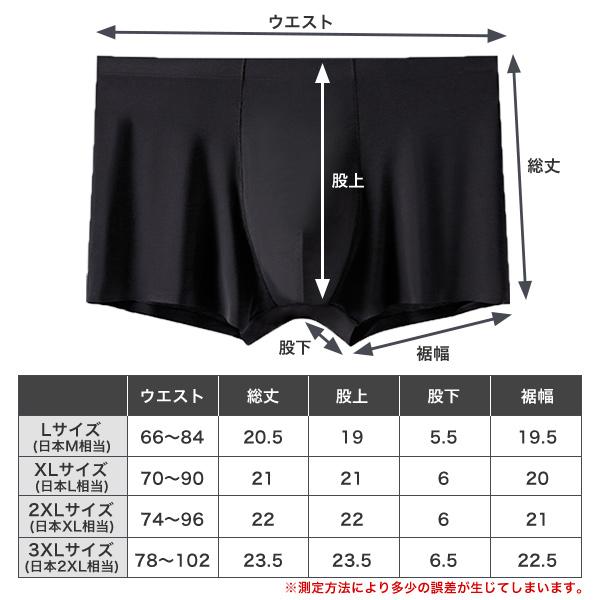 ボクサーパンツ メンズ パンツ 2枚セット シームレス 夏 おしゃれ