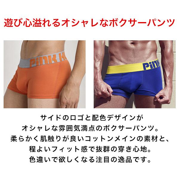 ボクサーパンツ メンズ ブランド ロゴ 配色 おしゃれ カラフル 派手 男性下着 前閉じ メール便のみ送料無料1 C Uw 054 N Mart 通販 Yahoo ショッピング