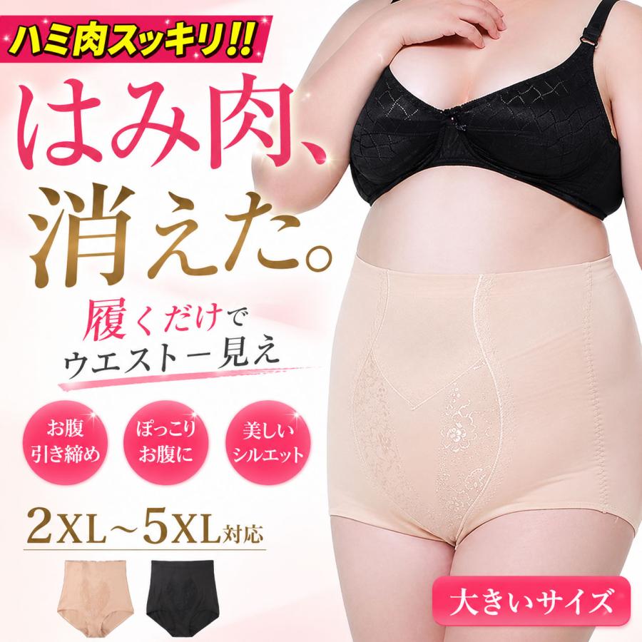 クーポンで最大半額!!1,245円】ガードルショーツ 大きいサイズ