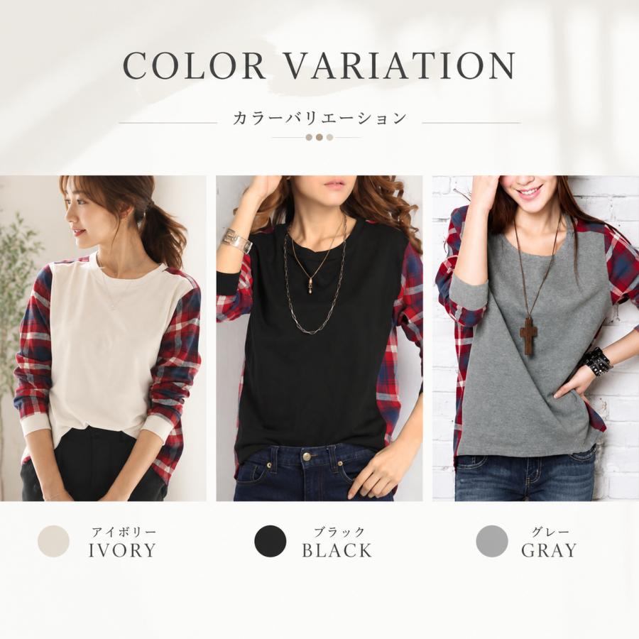 売り尽くしSALE☆半額お得】チェック柄 切り替え カットソー