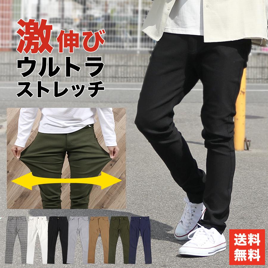 チノパン メンズ ストレッチ スリム パンツ 伸縮 スキニー 黒 白 ベージュ M L XL 3L 送料無料｜n-martmens