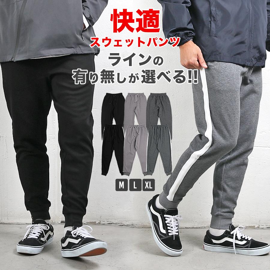 スウェット パンツ メンズ ジョガーパンツ ストレッチ スリム ジャージ 春 夏 秋 冬 韓国 N 22sspts 001 N Mart 通販 Yahoo ショッピング