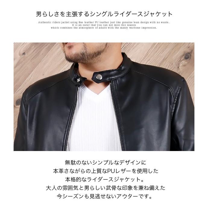 レザージャケット メンズ ライダース シングル Puレザー シンプル バイク 細身 フェイクレザー 宅配便 送料無料 S Jkt N Mart 通販 Yahoo ショッピング