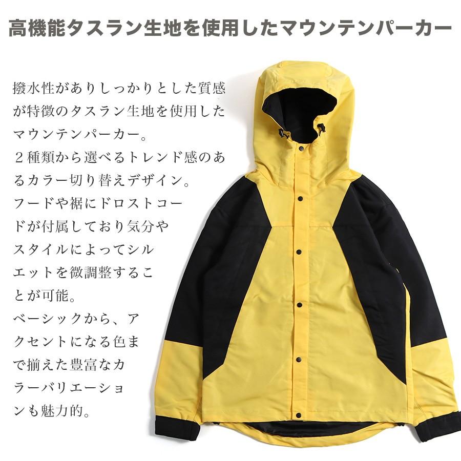マウンテンパーカー メンズ 切り替え シンプル ジャケット アウター ブラック ベージュ カーキ レッド イエロー カモ 春 秋 冬 撥水 宅配便 S Jkt N Mart 通販 Yahoo ショッピング