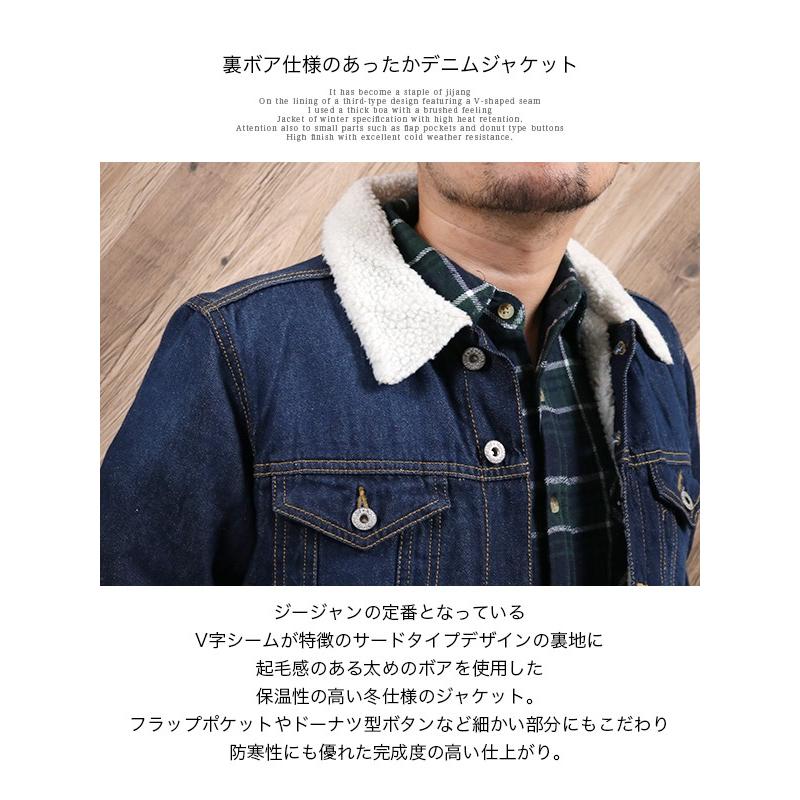 ジージャン メンズ 裏ボア ボア 裏起毛 デニムジャケット Gジャン 秋 冬 あたたかい 宅配便送料別 S Jkt N Mart 通販 Yahoo ショッピング