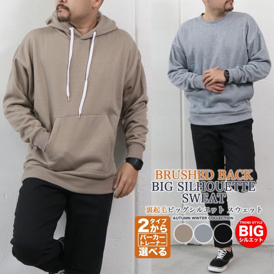パーカー トレーナー メンズ ビッグシルエット スウェット 裏起毛 裏ボア プルオーバー スウェットシャツ 無地 シンプル もこもこ おしゃれ 宅配便送料無料 S Pk N Mart 通販 Yahoo ショッピング