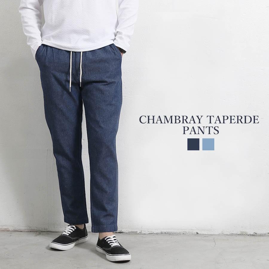 デニムパンツ メンズ ボトムス シャンブレー テーパード スラウチ ウエストゴム ブリーチ ネイビー おしゃれ ストリート メール便 送料無料 S Pts N Mart 通販 Yahoo ショッピング