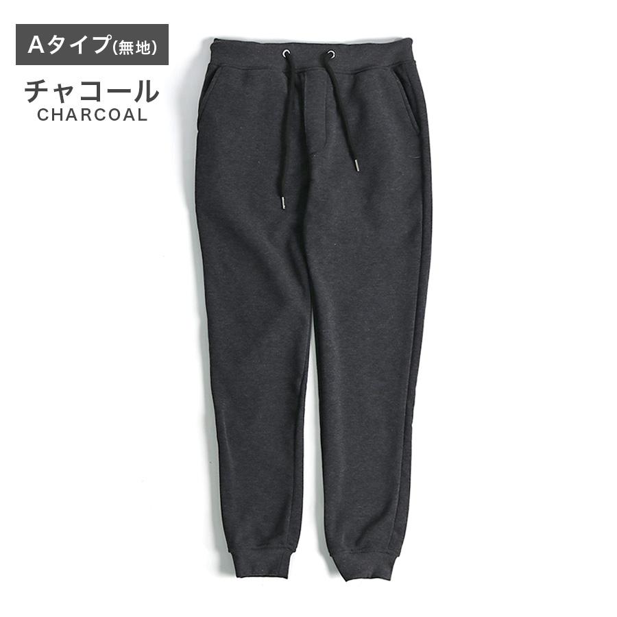 スウェットパンツ メンズ 裏起毛 ジョガーパンツ スリム ストレッチ