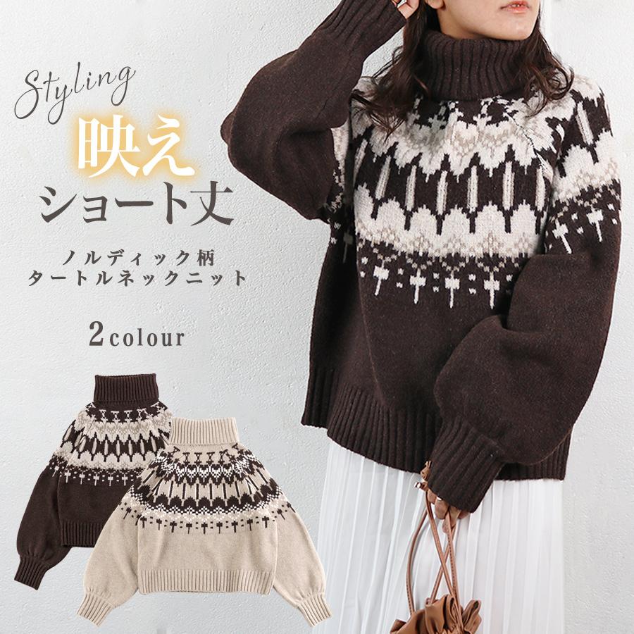 ニット レディース 秋 冬 ハイネック ノルディック ニット セーター タートルネック レトロ 宅配便 Y Awtop 1793 N Mart 通販 Yahoo ショッピング
