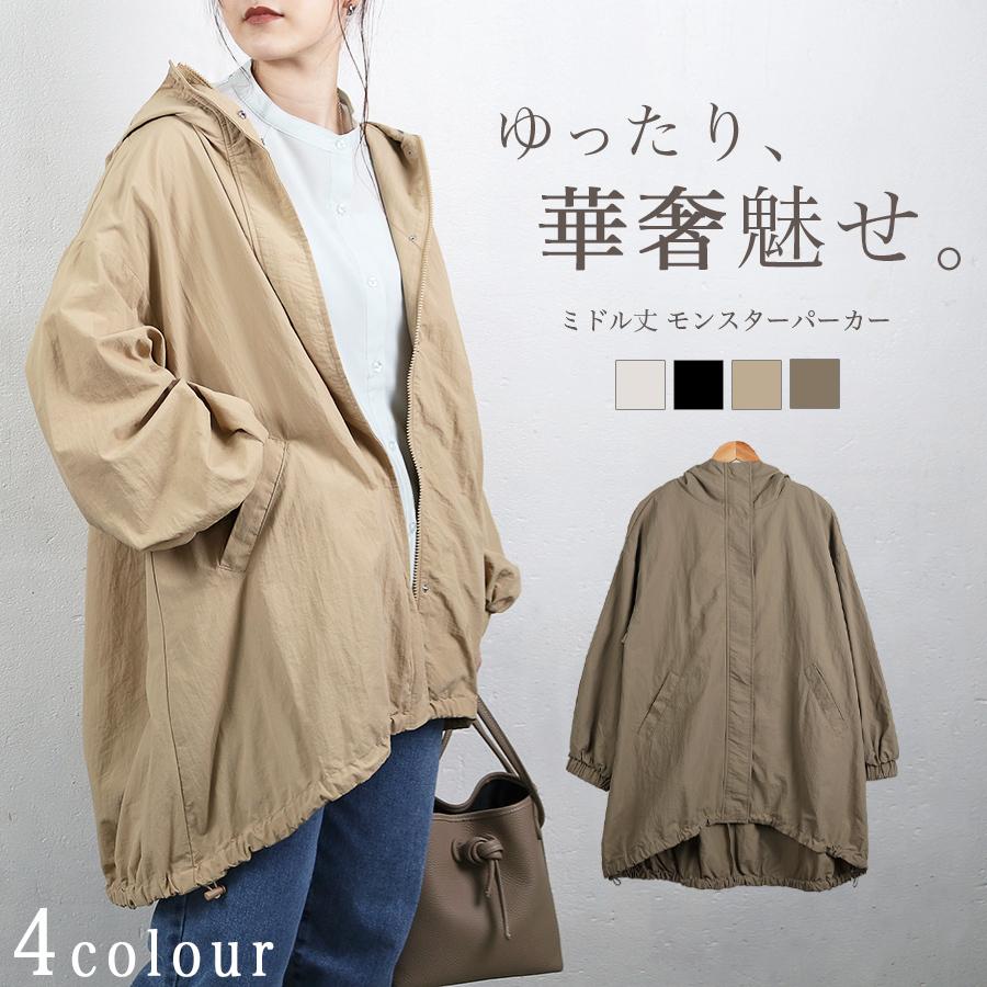 パーカー レディース アウター ブルゾン マウンテンパーカー フード 無地 ミリタリー ベージュ ジャンパー ゆったり オーバーサイズ 春 秋 宅配便 Y Ssout 9935 N Mart 通販 Yahoo ショッピング