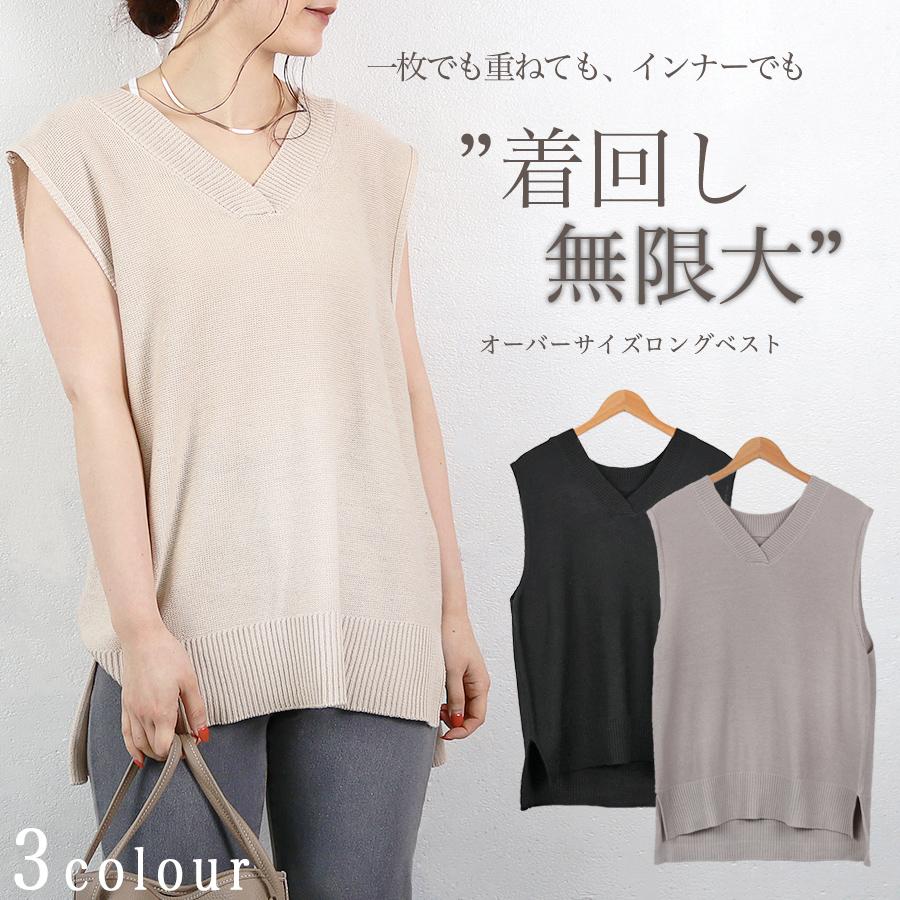 ベスト レディース ニットベスト オーバーサイズ Vネック カジュアル お洒落 着回し レイヤード 無地 春 夏 秋 冬 Y Sstop 1817 N Mart 通販 Yahoo ショッピング