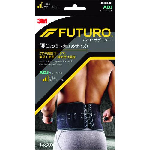 スリーエム ３ｍ フツロサポーター 腰 ふつう 大きめサイズ ４６８２０ｊｎｒ 460jnr 161 5922 Orb オレンジ便利 通販 Yahoo ショッピング