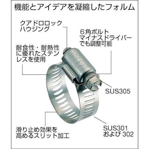 ＴＲＵＳＣＯ ステンレス強力機械ホースバンド 締付径２５〜４０ｍｍ P-TSB-40 (25-40)  【252-6794】｜n-nishiki｜02