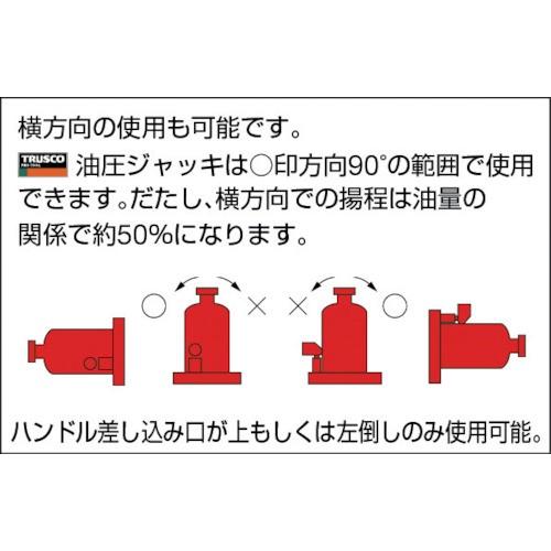 ＴＲＵＳＣＯ 油圧ジャッキ ２０トン TOJ-20 (20TON)  【288-2221】｜n-nishiki｜02