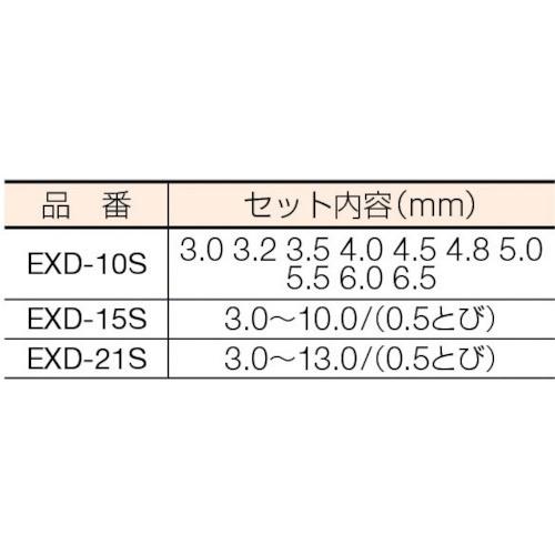 ＩＳＦ エクストラ正宗ドリル １５本組セット（スチールケース入り） EXD-15S  【302-2641】｜n-nishiki｜02