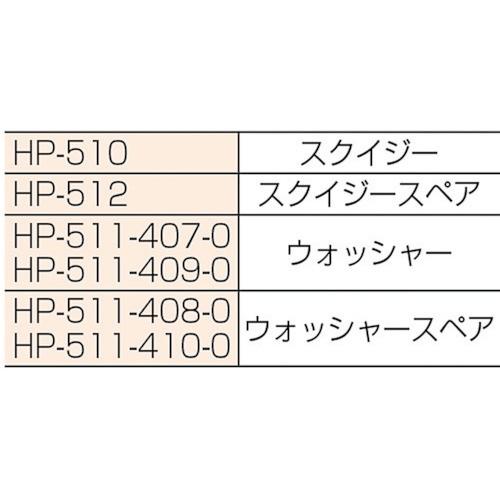 テラモト ウォッシャー３５ｃｍ HP-511-407-0  【368-5080】｜n-nishiki｜02
