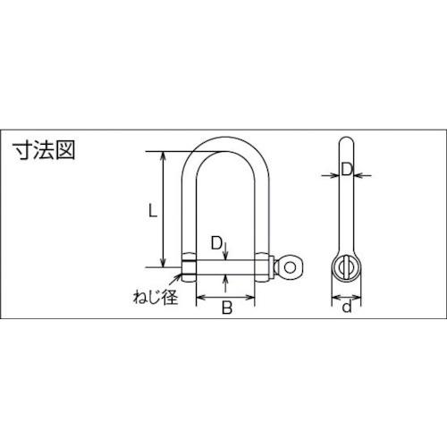 水本 ステンレス ロングワイドシャックル 長さ８０ｍｍ 内幅４０ｍｍ B-1418  【378-8440】｜n-nishiki｜02