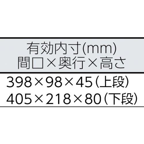 ＴＯＮＥ スチール製工具箱 ツールケース（メタル） Ｖ形２段式 シルバー 外形寸法１６０ｍｍ BX322SSV  【390-4377】｜n-nishiki｜03