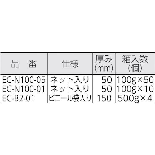 松岡紙業 エコツー 油吸着材 １００ｇネット入 （５０個入） EC-N100-05  【401-3531】｜n-nishiki｜02