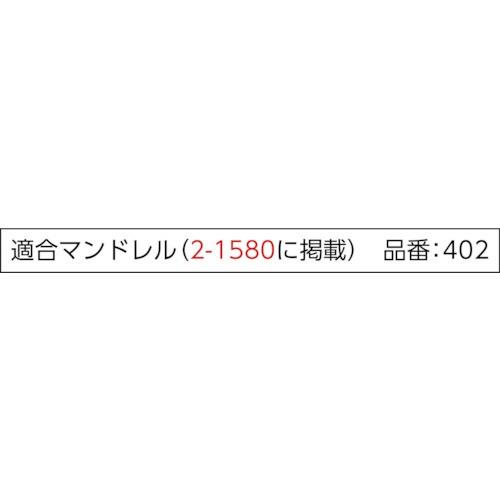 ドレメル フェルト製ポリッシング用ホイール 429  【407-4700】｜n-nishiki｜02