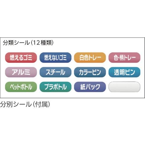 テラモト エコ３分別ゴミボックス（カラー） DS-193-100-0  【472-9374】｜n-nishiki｜02