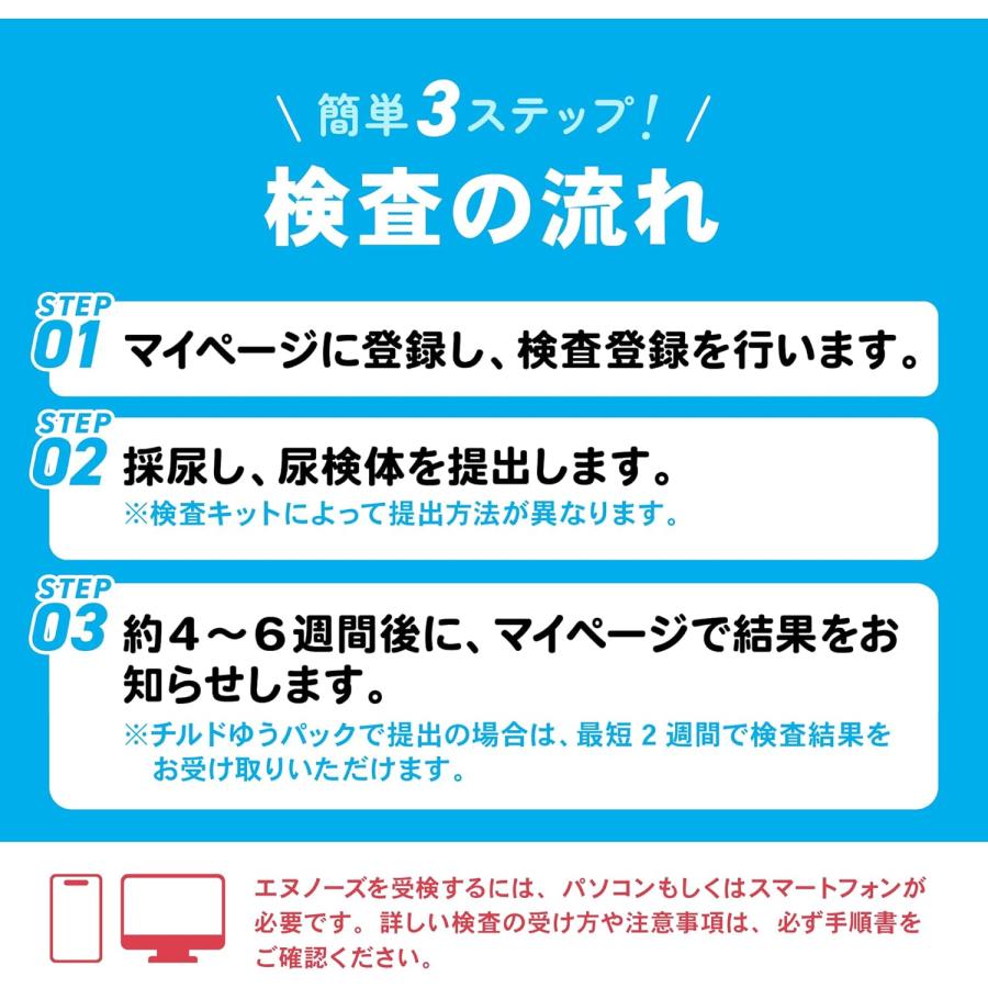 送料無料】N-NOSE エヌノーズ がん検査キット | 手軽に全身のが