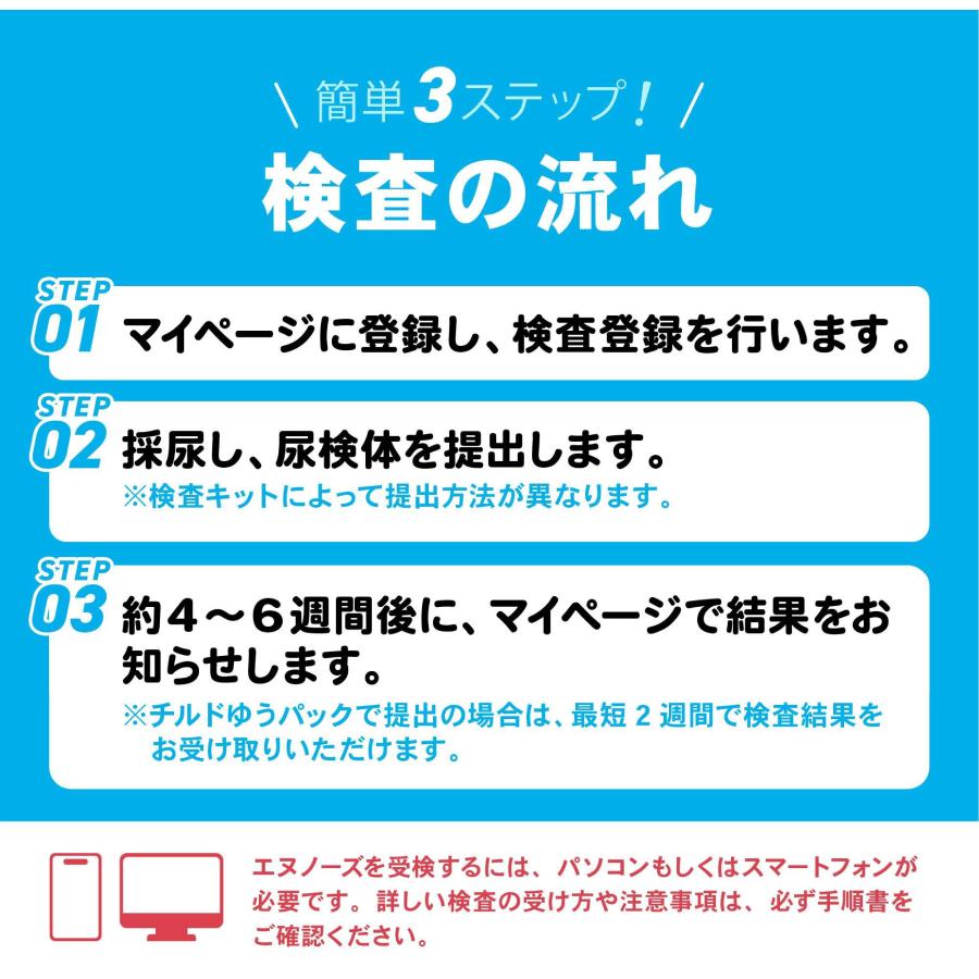 nnose エヌノーズ線虫検査キット 線虫がん検査N-NOSE®｜23種のがんに対応|自宅で簡単検査・早期発見へ