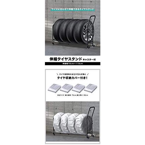 FIELDOOR　伸縮タイヤラック　キャスター付き　幅70〜110cm　収納カバー　丸パイプ　台車　耐荷重120kg　4個セット