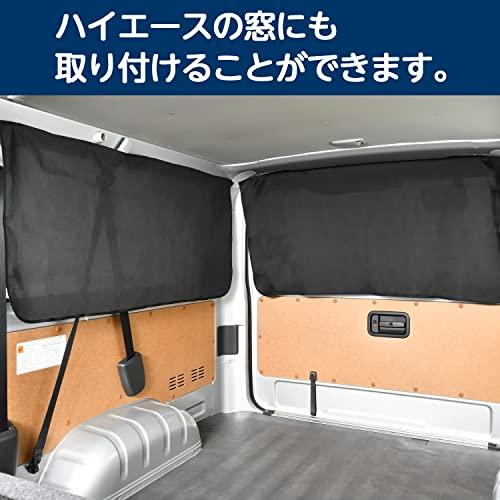 セイワ(SEIWA) 車内用品 カーテン 楽らくマグネット Z112 縦65cm×幅135cm