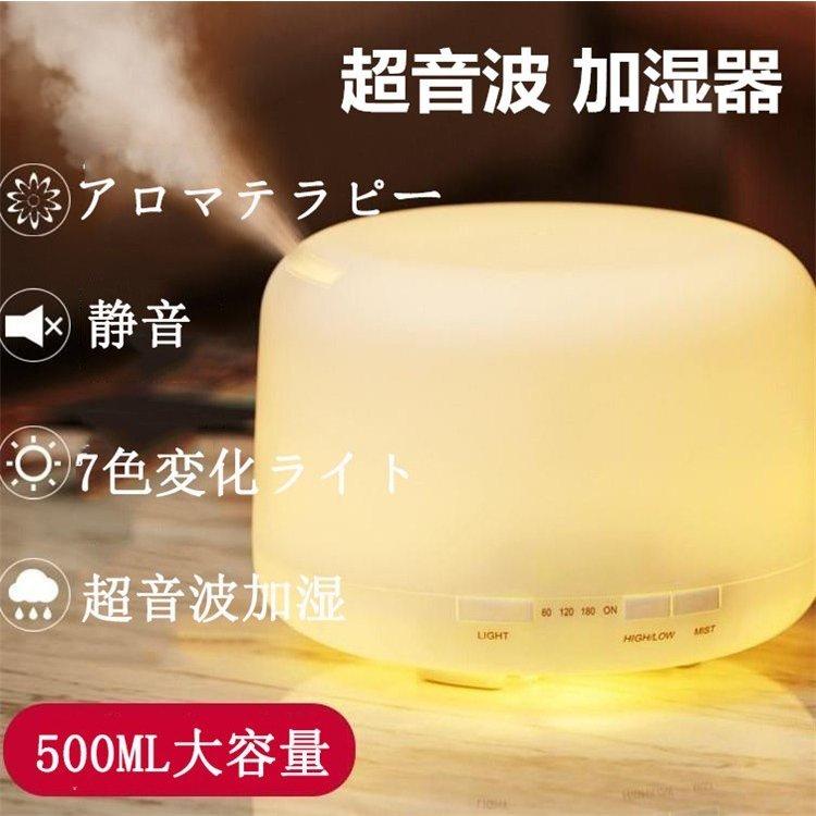 次亜塩素酸水対応 加湿器 アロマディフューザー 卓上 アロマ 加湿器 おしゃれ 500ml