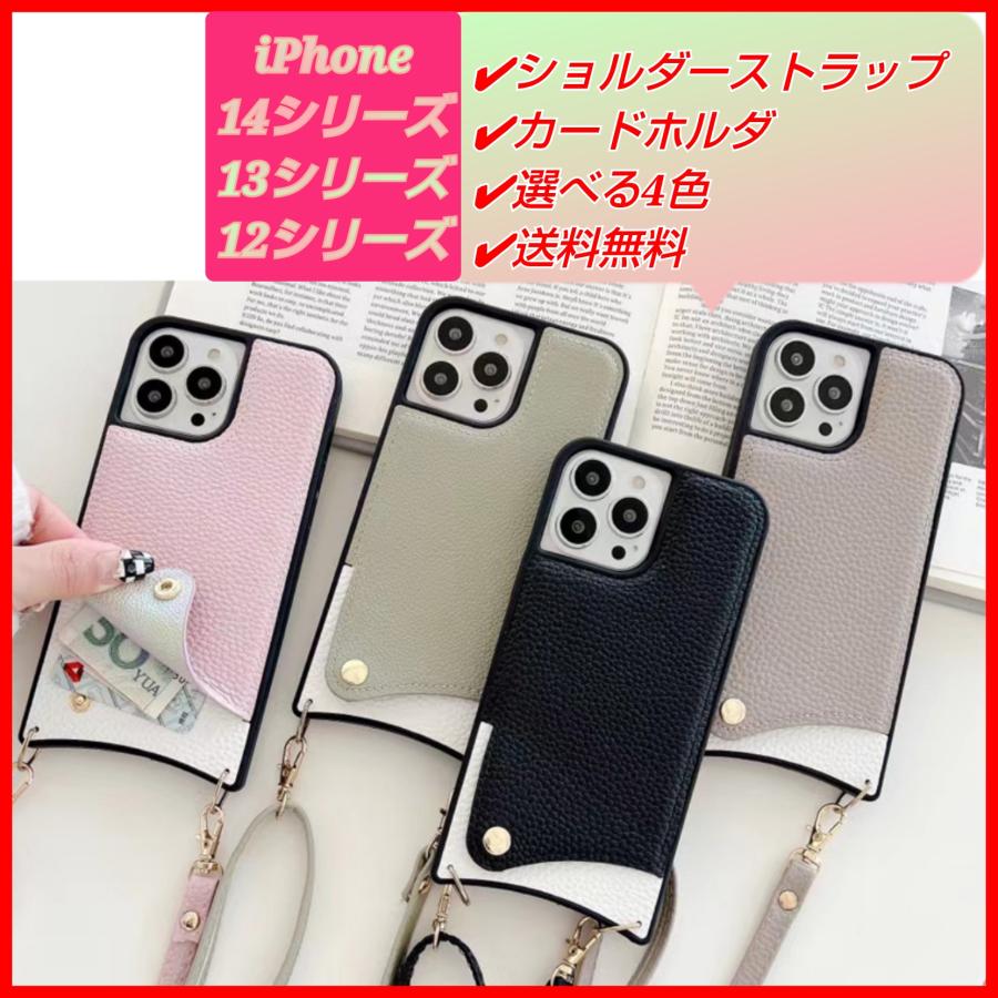 iPhone iPhone ケース ショルダー クロスボディ ショルダー