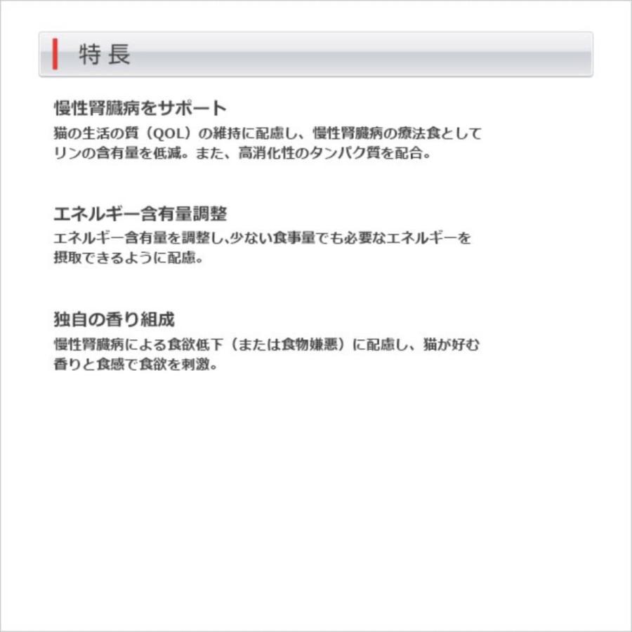 ロイヤルカナン腎臓サポート チキンティスト味　ウエットパウチ　12個入3箱 ロイヤルカナン（ROYAL CANIN） 食事療法食 猫用 腎臓サポート
