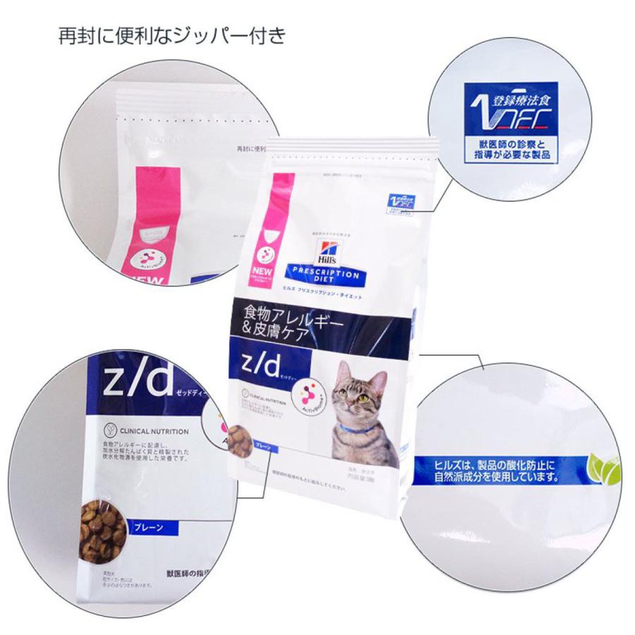 Hills ヒルズ z/d 2kg猫用 hc142中野ペット健康サポートセンター 通販 Yahoo!ショッピング