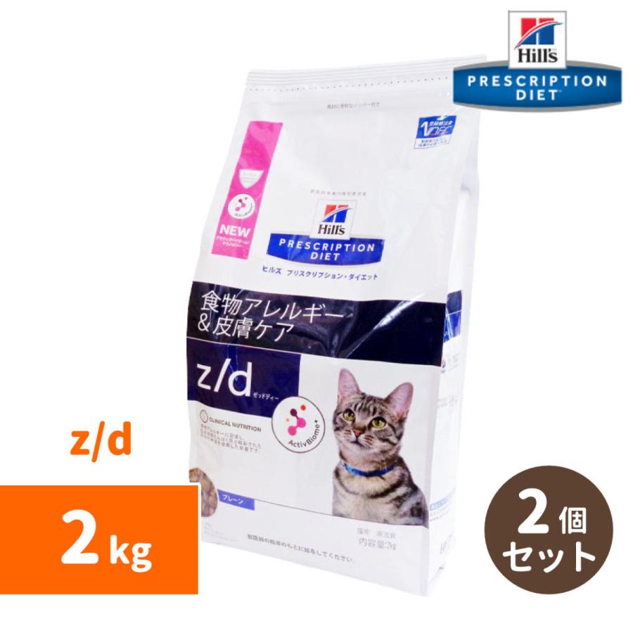 【楽ギフ_包装】 ヒルズ猫用療法食 z d缶 20缶 blog.kurencja.com
