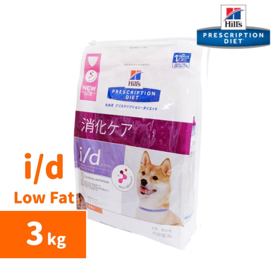 療法食 Hills ヒルズ 犬用 I D 小粒 チキン 3kg 気質アップ