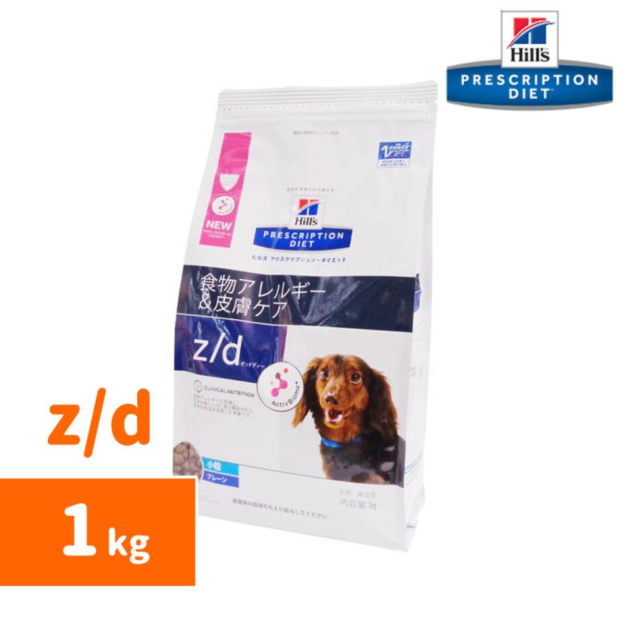 Hills ヒルズ z/d 小粒 ドライ 1kg犬用療法食 hd171中野ペット健康サポートセンター 通販 Yahoo!ショッピング