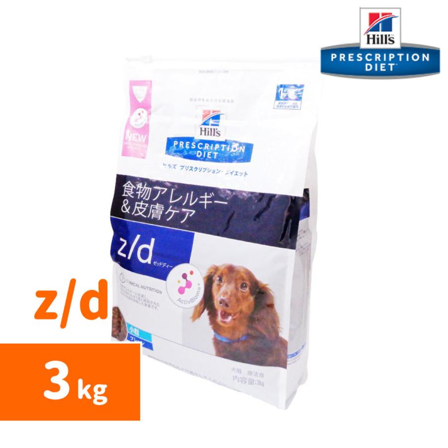 Hills ヒルズ z/d 小粒 ドライ 3kg犬用療法食 hd172 中野ペット健康サポートセンター 通販 Yahoo