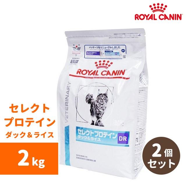 ロイヤルカナン セレクトプロテイン(ダック&ライス)ドライ 2kg(2個セット)-猫用- :rc07-p1:中野ペット健康サポートセンター 通販 セレクトプロテイン ダックライス 2キロ×3袋