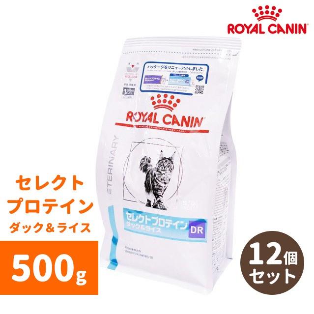 ロイヤルカナン（ROYAL CANIN） セレクトプロテイン(D＆R)ドライ 500g