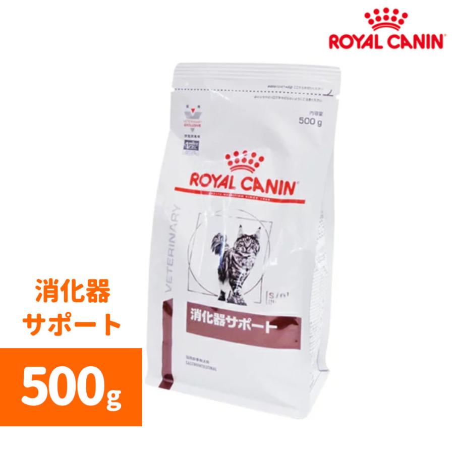 ロイヤルカナン ロイヤルカナン 消化器サポート ドライ 500g-猫